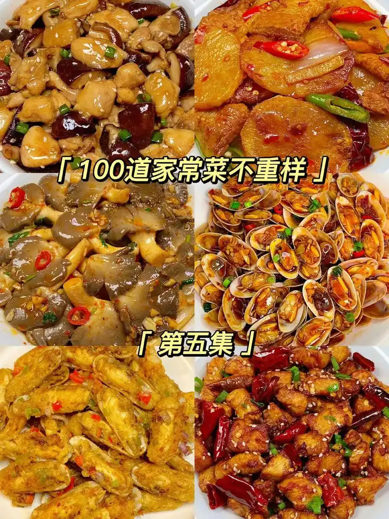 100道家常菜菜谱不重样(五)这次是真的被夸倒了,道道下饭, - 抖音