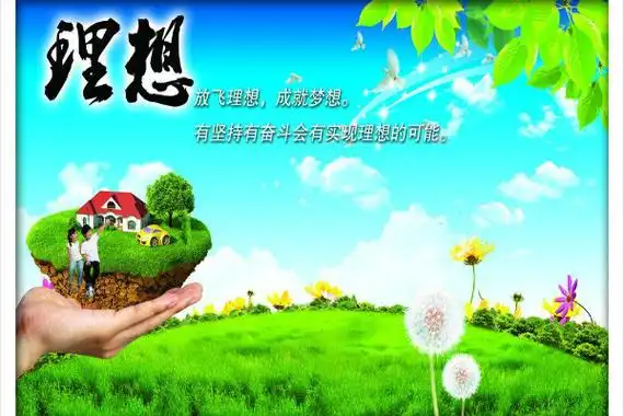 关于理想的名言理想的名言大全