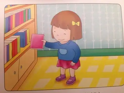 良好习惯,一页一页地慢慢翻,学会爱护自己的图书,学习自己整理图书