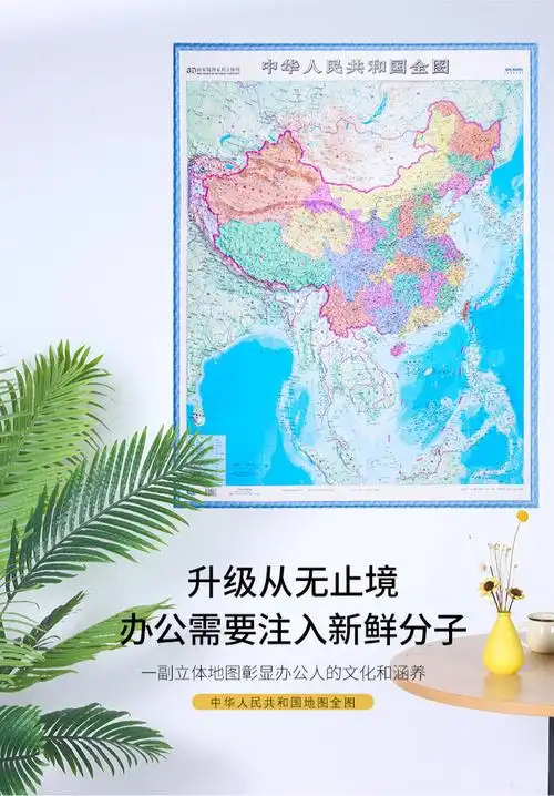 竖版中国政区立体地形地图3d精雕凹凸质感中华人民共和国全图约0811米