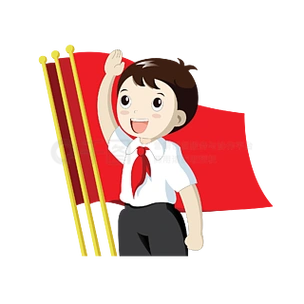 少先队国旗敬礼矢量图免费下载_png免抠元素模板-千图网