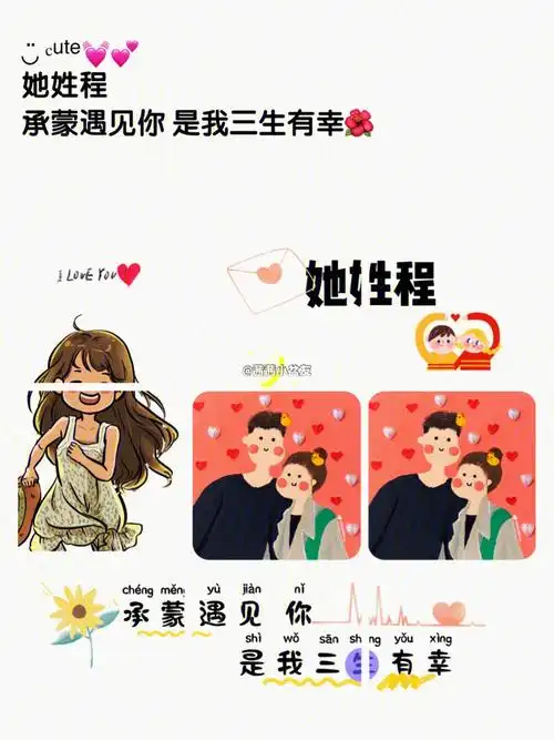 七夕对象姓氏官宣七夕名字表白