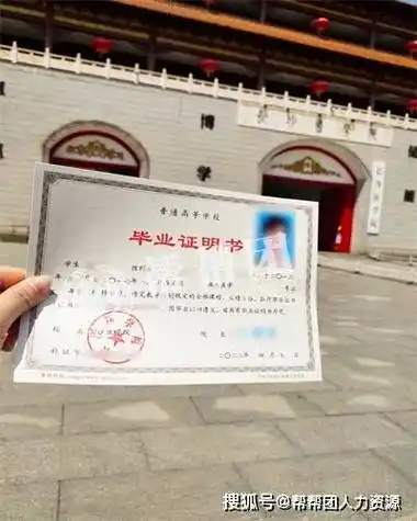 电大专科毕业证丢了_证明书_寸蓝底_信息