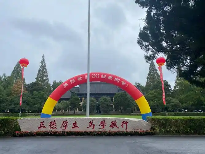 南师大读研小学教育开学啦