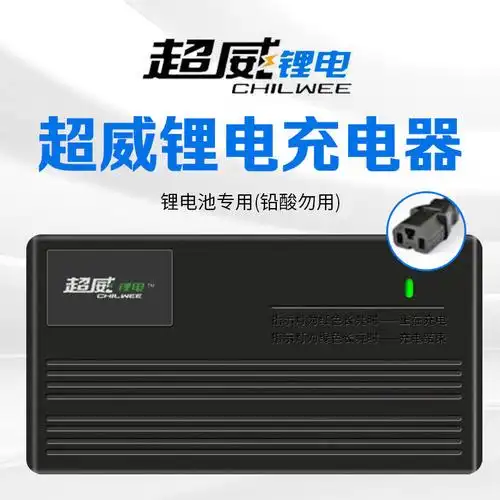 电动车充电器超威锂电池电动车充电器48v36v60v24v2a72v电车锂离子