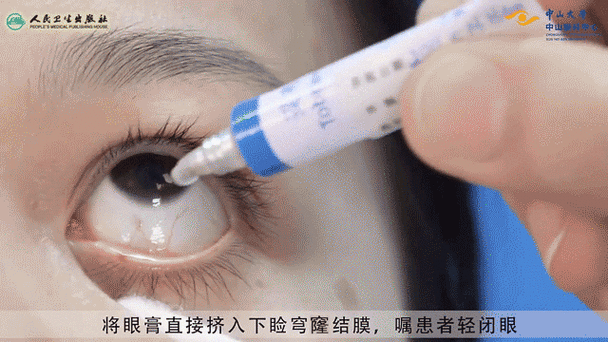 眼膏剂由于比较黏稠,一般都是晚上使用较好.