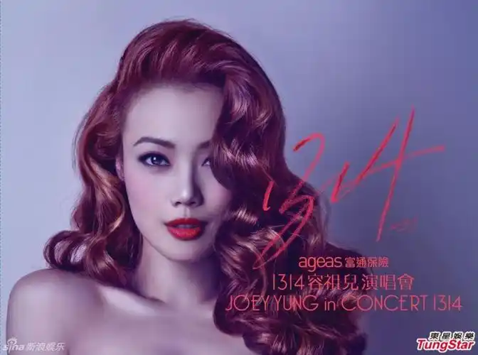 容祖儿圣诞红馆开唱 红白内衣极致诱惑