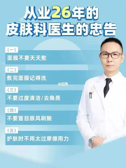 免费皮肤科医生在线咨询24小时在线皮肤科医生免费咨询