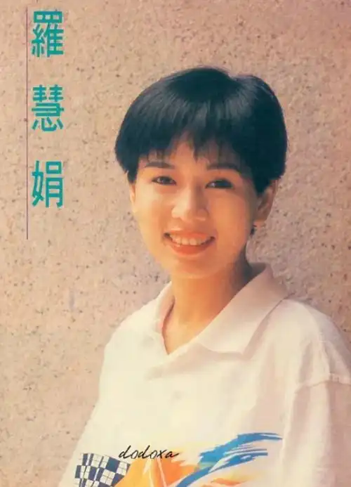 演员罗慧娟嫁大16岁二婚富商45岁患癌去世丈夫至今未忘怀