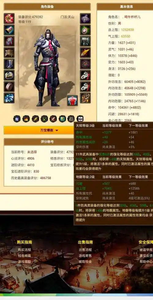 5级细节无字谱天山 - 天龙茶馆 - 《新天龙八部》官方论坛-【十二周年