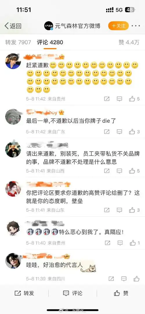 元气森林就肖战海报事件致歉##元气森林就肖战海报事件致歉