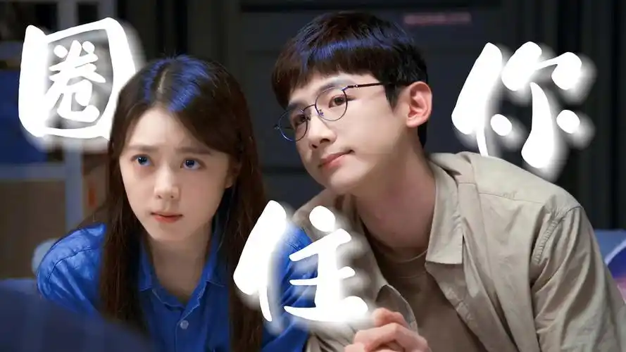 白敬亭×赵今麦丨不加"工业糖精"的cp就是甜