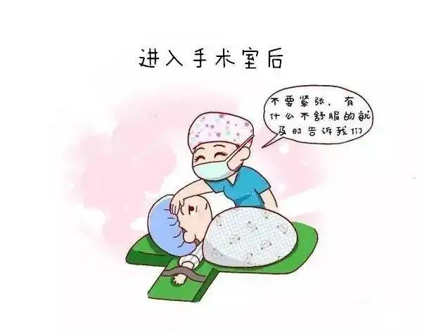 12,进入手术室后,请您放松,有什么需要可以随时向我们提出.