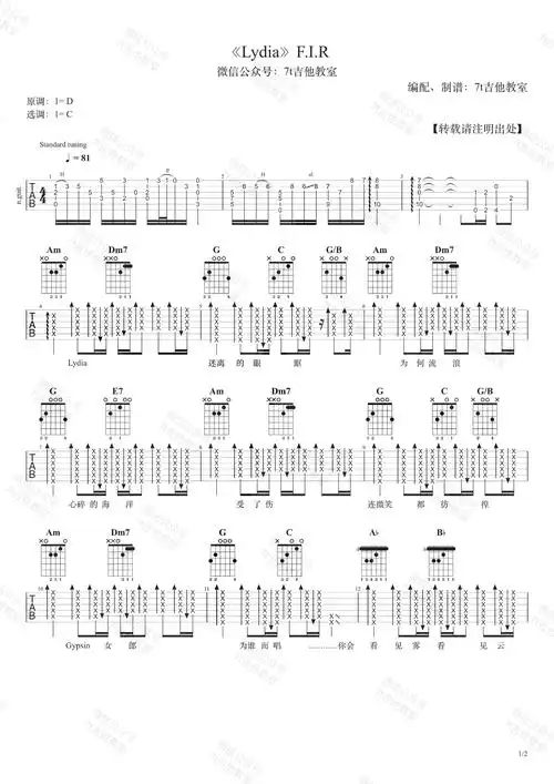 飞儿乐团《lydia》吉他谱-c调弹唱谱1