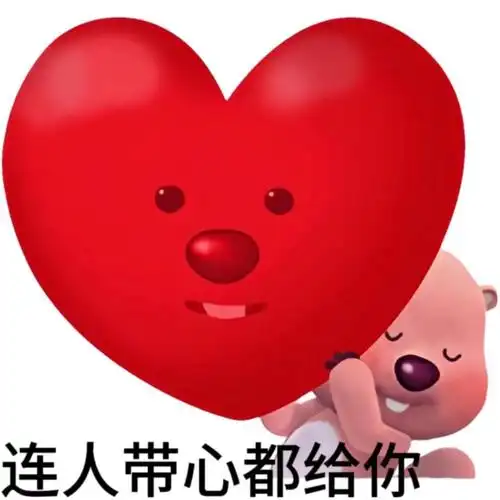 可以给我看看你的小海狸loopy的表情包吗