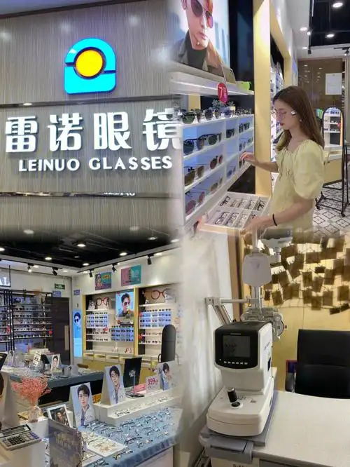 leinuo雷诺眼镜快来挑选好看的眼镜吧