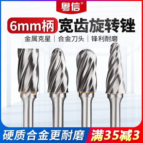 宽齿型号acdefl硬质合金旋转锉钨钢磨头钨钢铣刀合金磨头打磨神器