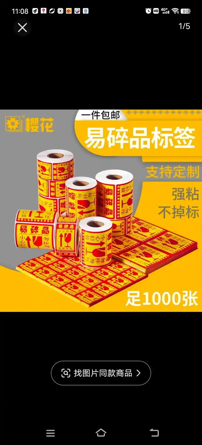 易碎贴标签贴纸小心轻拿轻放快递警示贴勿压.