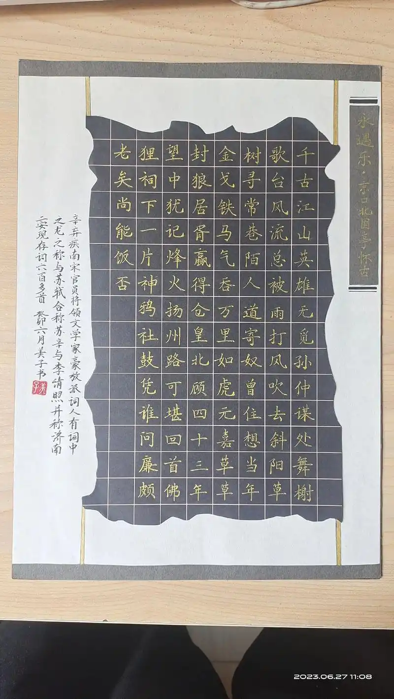 最美中国字.#我要上热门97 #让阅读成为一种习惯 #写字是 - 抖音