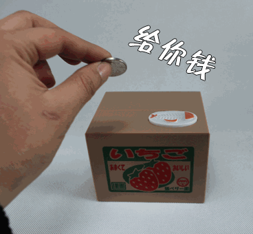 给你钱gif