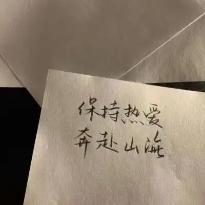 励志背景图南风越努力越幸运