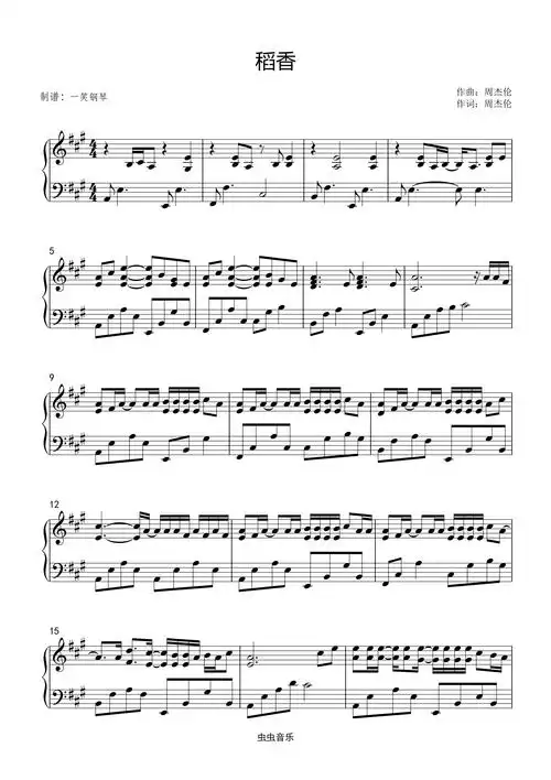 稻香-周杰伦 【超级好听版】钢琴谱-一笑钢琴-虫虫钢琴