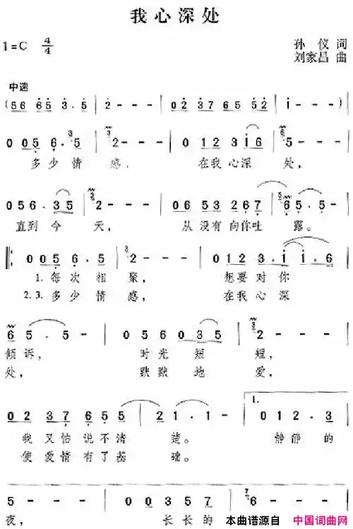 邓丽君演唱歌曲集101-150简谱
