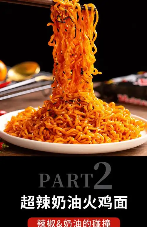 康师傅火鸡面韩国正宗奶油火鸡面拉面炸酱拌面泡面超辣变态辣方便面