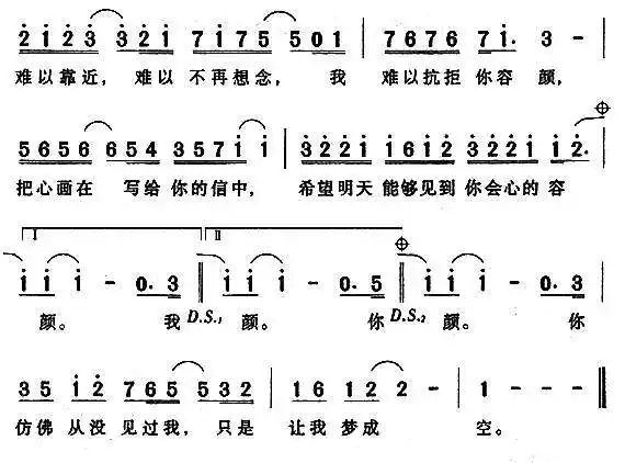 难以抗拒你的容颜 歌谱 简谱