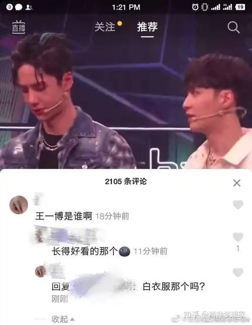 你觉得王一博和张艺兴谁的颜值高? - 知乎