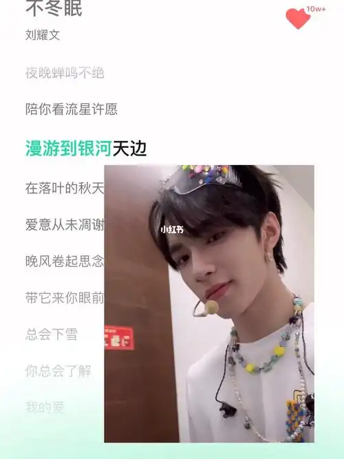 刘耀文  #刘耀文新歌