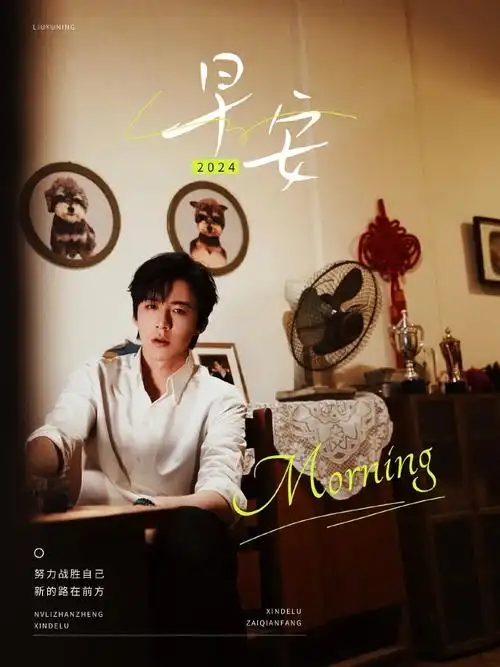 刘宇宁书卷一梦|刘宇宁南珩|刘宇宁离十六    明明有能力可以变成更