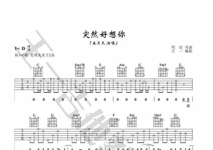 突然好想你吉他谱(图片谱,王一吉他,正版,弹唱)_五月天(mayday)