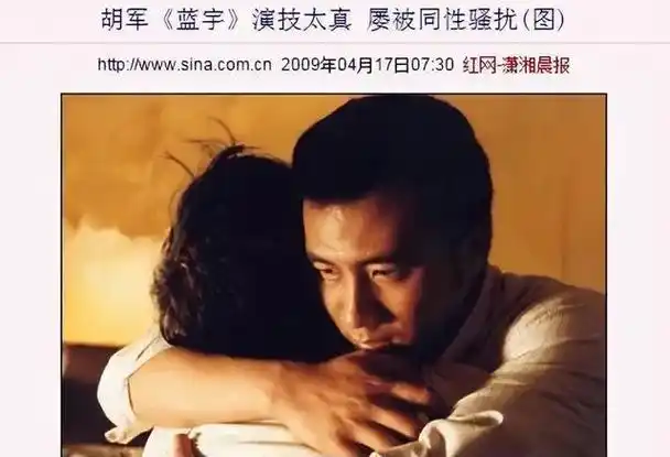 胡军:大器晚成后,深陷桃色绯闻,终于用时间证明一切