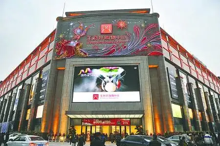 王府井购物中心开门迎客 蓉综合体年底将破百