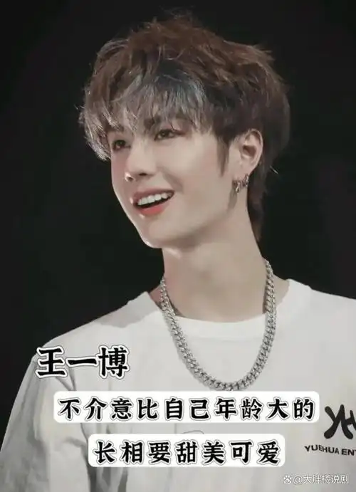 第三位,王一博图片来源于网络择偶标准:温柔善良,积极乐观,成熟并支持