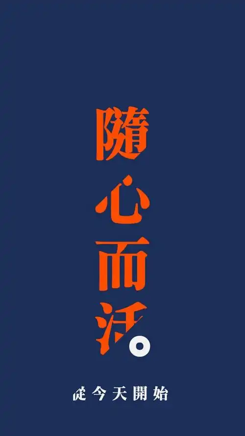 励志文字简约手机壁纸