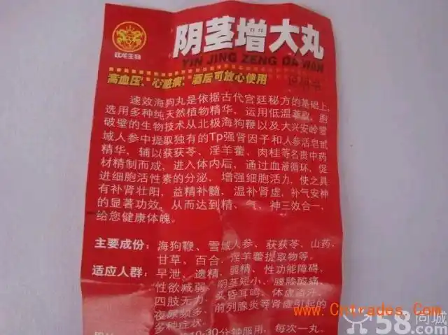 民间秘方与本草良方荟萃_本草纲目男性增大秘方_本草纲日生男秘方