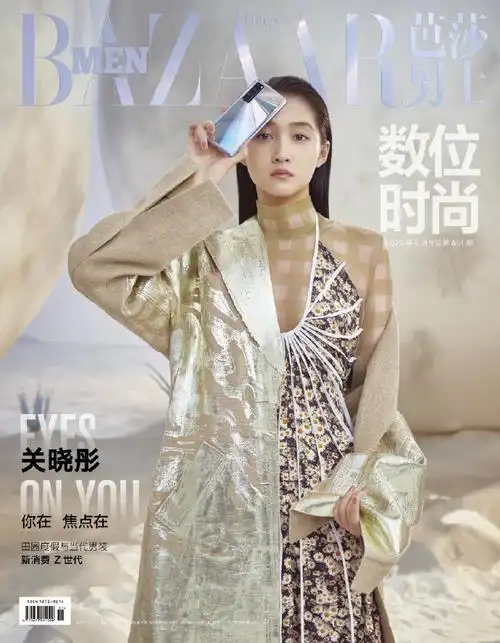 关晓彤 芭莎男士封面##关晓彤未来晨曦妆