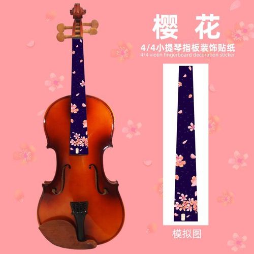 新款小提琴贴纸指位贴初学者装饰贴纸4/4小提琴指板贴个性装饰贴