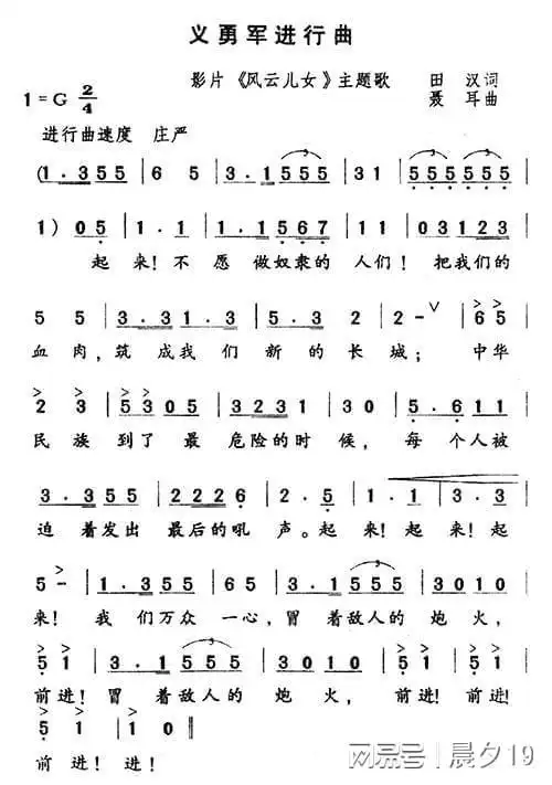 《义勇军进行曲》创作背后的感动|田汉|聂耳|旋律_网易订阅