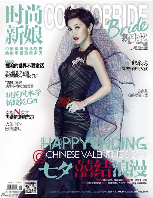 《时尚新娘》八月刊封面郭采洁 穿黑婚纱的女孩_高清图集_新浪网