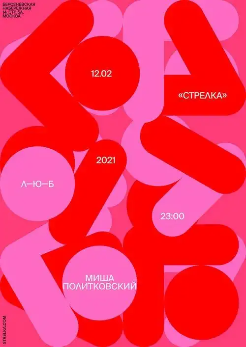 创意海报排版设计赏析来自设计师elviraakateva