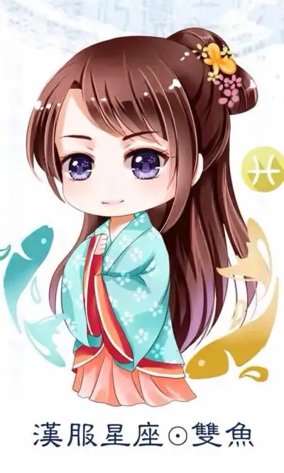十二星座 q版汉服双鱼座