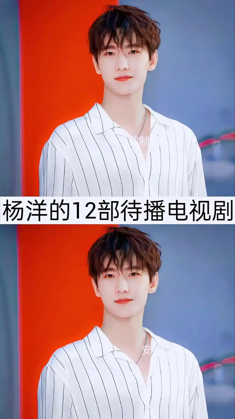 你期待哪一部? #杨洋 #超好看的电视剧推荐 #最新电视剧 - 抖音