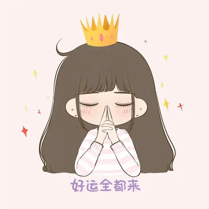 暴富 开运 发财 高清头像