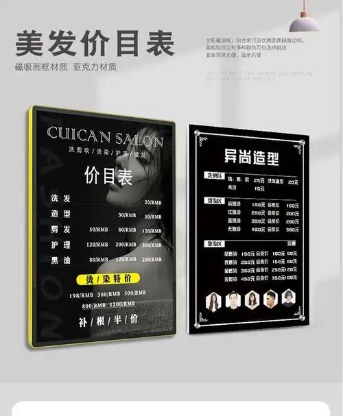 冠承发廊专用美发店价格表定制美业美发店价目表展示牌洗头理发店价目