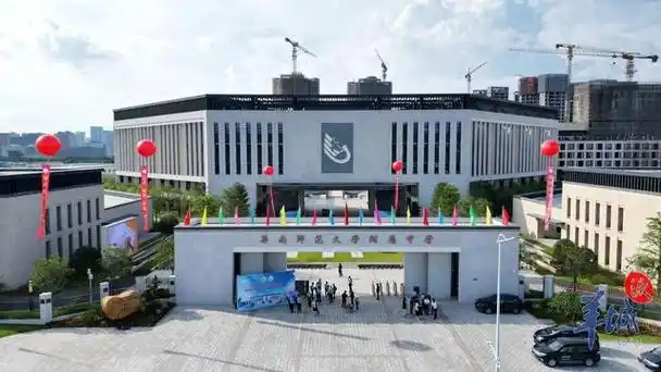 9月3日,华南师范大学附属中学(以下简称"华附")举行以"迎新聚力 逐梦