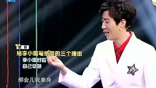 王牌对王牌李小璐问常远给我写小纸条的三个理由