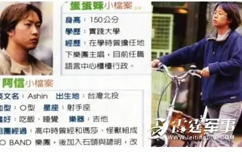 阿信女友蛋蛋妹照片和个人资料